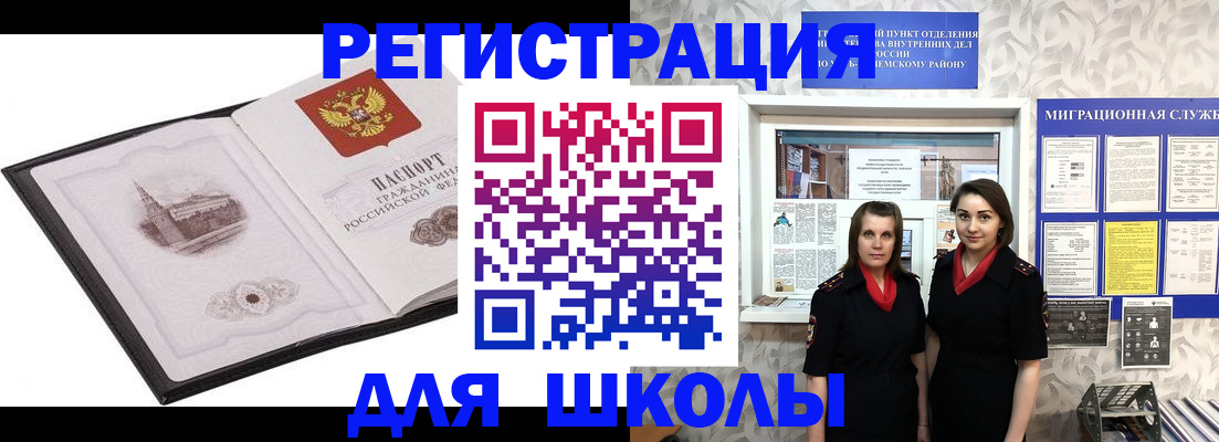 регистрация в Сосенском