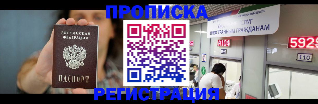 прописка для военкомата в Сосенском