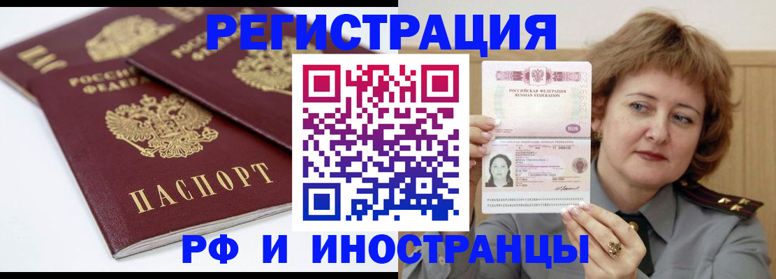 временная регистрация недорого в Сосенском