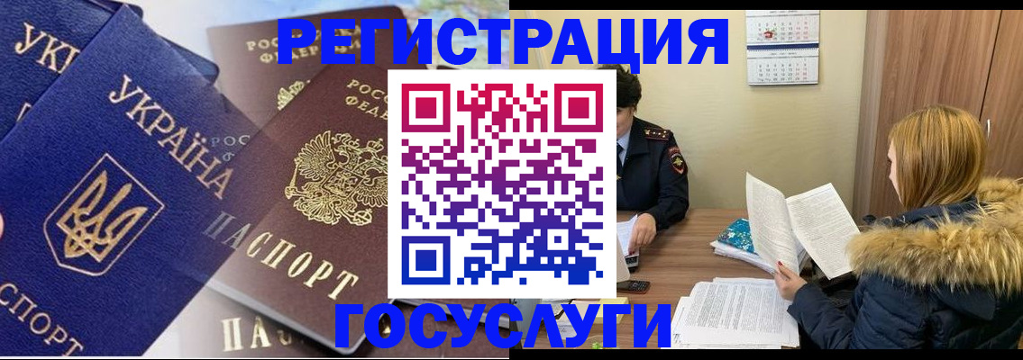 прописка 2025 в Сосенском