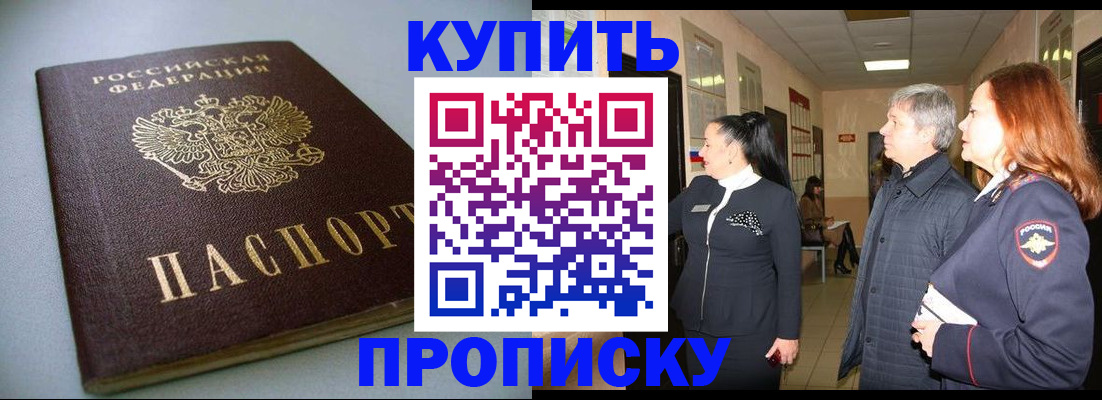 временная регистрация в Сосенском